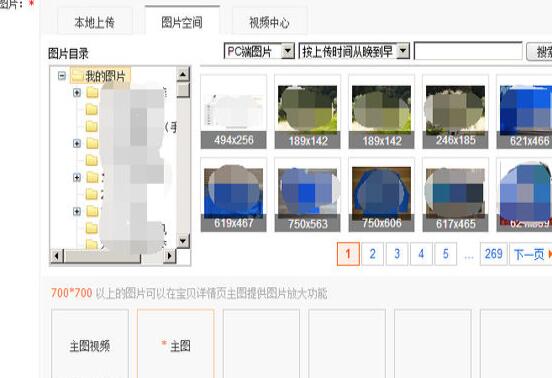 淘寶圖片詳情怎么導(dǎo)入?詳情圖片有什么規(guī)則?